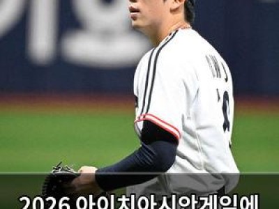 2026 아이치아시안게임에 데뷔하는 제2의 김광현 썸네일