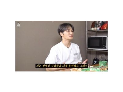 김재중 외모 때문에 겪은 고충 털어놓음 썸네일