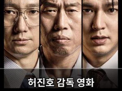 허진호 감독 영화 암살자(들) 박스오피스 정상 올라 썸네일