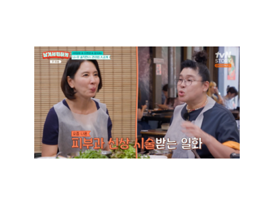 이일화 피부과 시술 소식에 팬들 반응 뜨거운 이유 썸네일