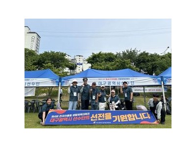 대구시 장애인체육회 전국대회서 부적절한 행동 논란 썸네일