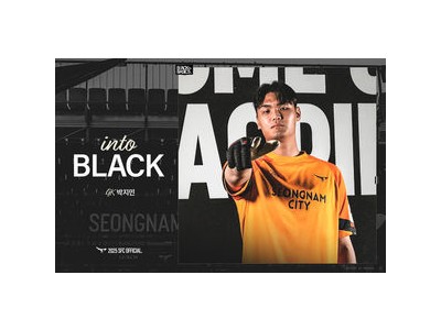 성남FC 수원삼성 골키퍼 박지민 임대 영입 썸네일