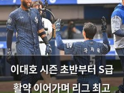 이대호 시즌 초반부터 S급 활약 이어가며 리그 최고 타자로 떠오르다 썸네일