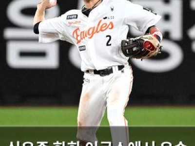 심우준 한화 이글스에서 우승 반지 추가 원해 썸네일