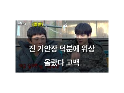 진 기안장 덕분에 위상 올랐다 고백 썸네일