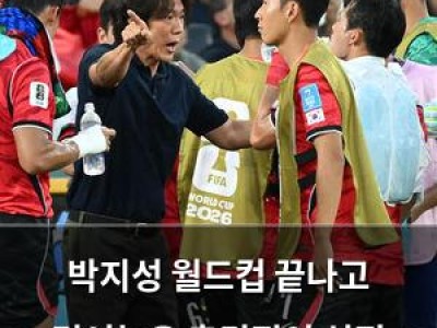 박지성 월드컵 끝나고 털어놓은 충격적인 심정 썸네일