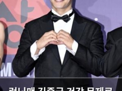 런닝맨 김종국 건강 문제로 멤버들 걱정 썸네일