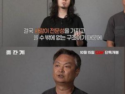 중간계 강윤성 감독 AI로 연출한 영화 논란 썸네일