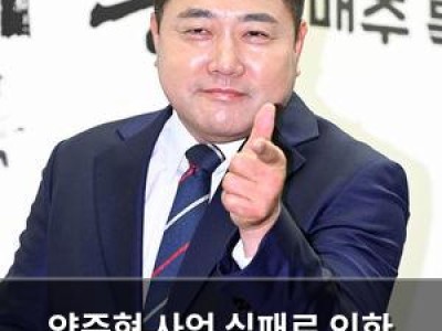 양준혁 사업 실패로 인한 손해 털어놓아 썸네일
