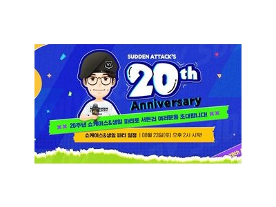 넥슨 여름 이벤트로 유저들 끌어모으기 나서 썸네일
