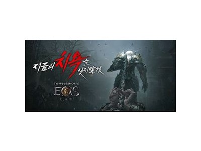에오스 블랙 리부트 업데이트 사전예약 시작 썸네일