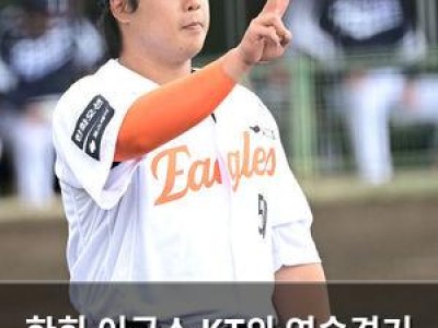 한화 이글스 KT와 연습경기 치르며 준비 탄탄 썸네일