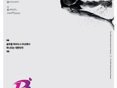 부산에서 열리는 체육대회에 대한 논란 썸네일