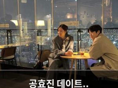 공효진 데이트.. 공개하자마자 팬들 설렘 폭발 썸네일