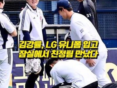 김강률 친정팀과 경기 전 부상 소식 알려져 썸네일