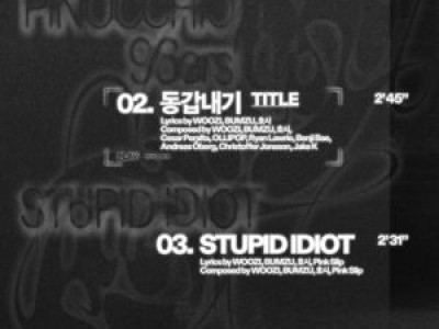 호시X우지 신곡 동갑내기로 팬들 반응 뜨거워 썸네일