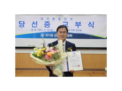 윤웅석 전 연수원장 국기원장 선출되다 썸네일