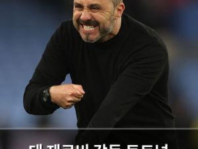 데 제르비 감독 토트넘 선수들 변화에 만족 썸네일
