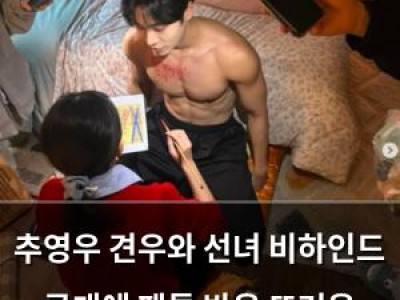 추영우 견우와 선녀 비하인드 공개에 팬들 반응 뜨거움 썸네일