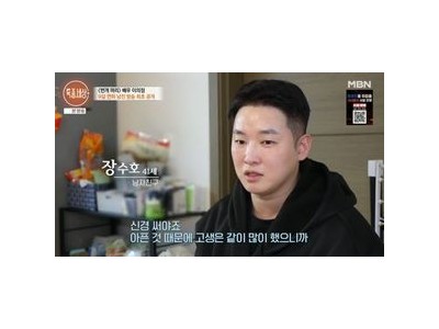 이의정 9살 연하 남자친구 방송 최초 공개 썸네일