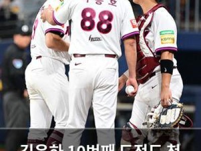 김윤하 10번째 도전도 첫 승 못 땄네 썸네일
