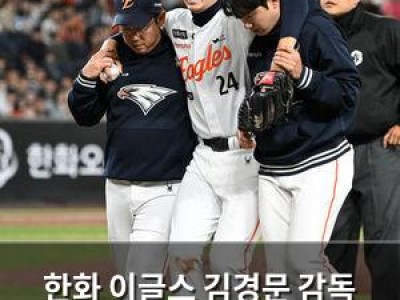 한화 이글스 김경문 감독 롯데전 출전 선수 명단 공개 썸네일