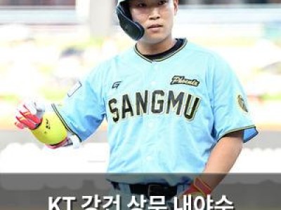 KT 강건 상무 내야수 퓨처스 루키상 확정 썸네일