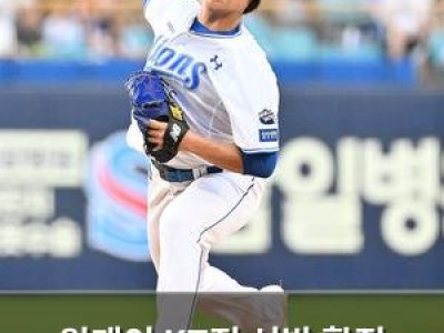 원태인 KT전 선발 확정 에이스의 위용 보여줄까 썸네일
