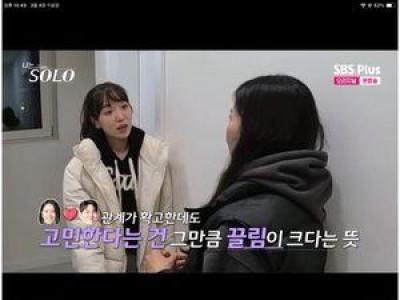 나는 솔로 테토녀 에겐남 특집에 빠져들지 못한 이유 썸네일