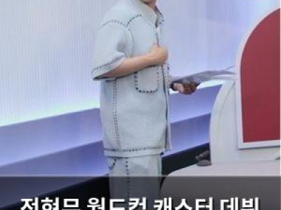 전현무 월드컵 캐스터 데뷔 첫 방송에서 실수 연발 썸네일