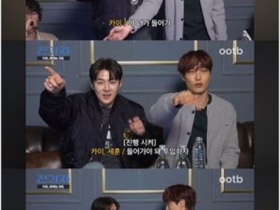 엑소 카이와 세훈 과팅 관전으로 화제 썸네일
