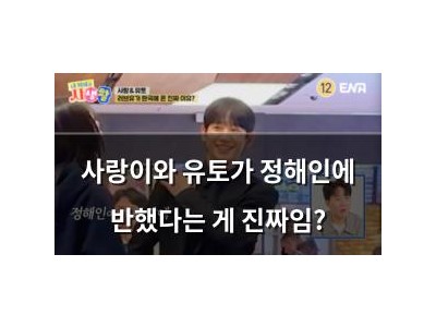 사랑이와 유토가 정해인에 반했다는 게 진짜임? 썸네일