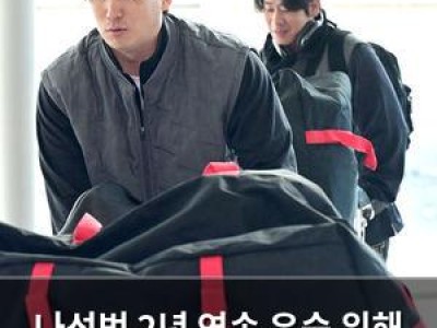 나성범 2년 연속 우승 위해 스프링캠프 출발 썸네일