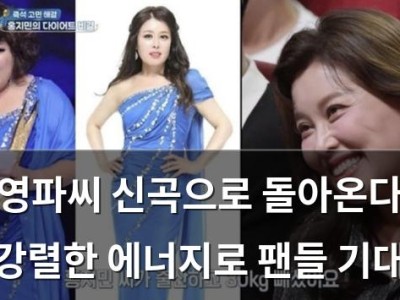 영파씨 신곡으로 돌아온다 강렬한 에너지로 팬들 기대 썸네일