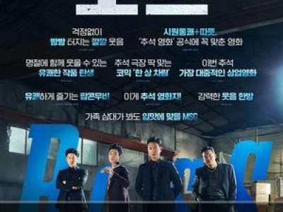 보스 개봉 앞두고 언론들 극찬 쏟아짐 썸네일