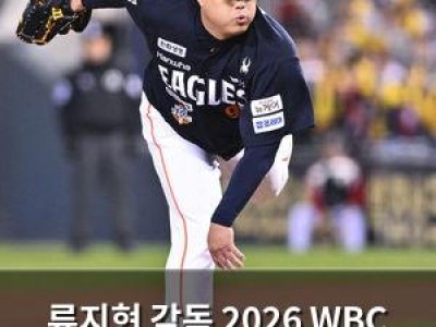 류지현 감독 2026 WBC 베테랑 복귀 가능성 언급 썸네일