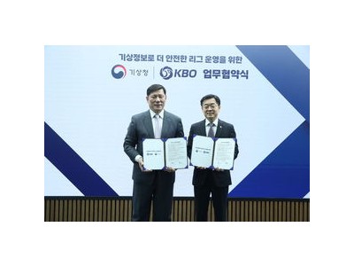 KBO와 기상청 업무협약 야구 경기 일정에 기상 정보 공유 썸네일