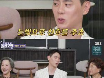 이관희가 인기 많다고 자랑해 화제 썸네일