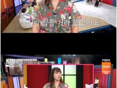 정주리 다섯 아들을 둔 엄마로 화제 썸네일