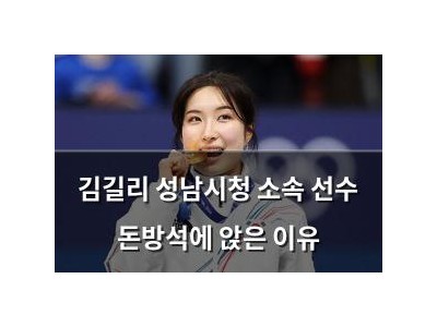 김길리 성남시청 소속 선수 돈방석에 앉은 이유 썸네일