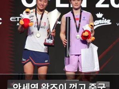 안세영 왕즈이 꺾고 중국 팬들 분노 썸네일
