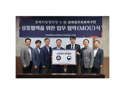 충북청주프로축구단 병역명문가 예우 강화 협약 썸네일