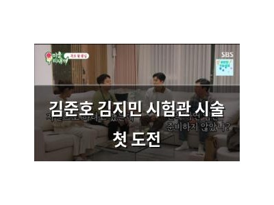 김준호 김지민 시험관 시술 첫 도전 썸네일