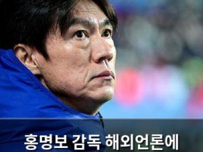 홍명보 감독 해외언론에 혹평받는 이유 썸네일