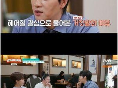 김승수 15년 솔로 이유가 이거라니 썸네일