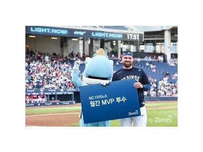 NC 로건과 박민우 6월 MVP 선정 썸네일