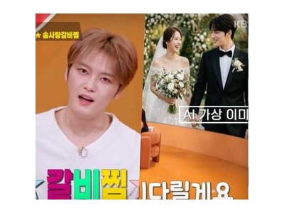 김재중 편스토랑에서 결혼 약속? 당황한 모습에 시청자들 반응 썸네일