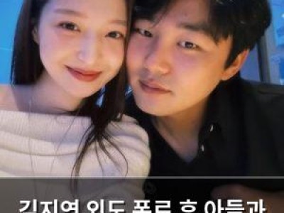 김지연 외도 폭로 후 아들과 함께 서울 이사 결정 썸네일