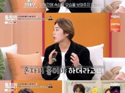 동치미 출연자들 퇴출 논란에 방송사 입장 밝혀 썸네일