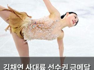 김채연 사대륙 선수권 금메달 동계아시안게임 이후 또 한 번의 성공 썸네일
